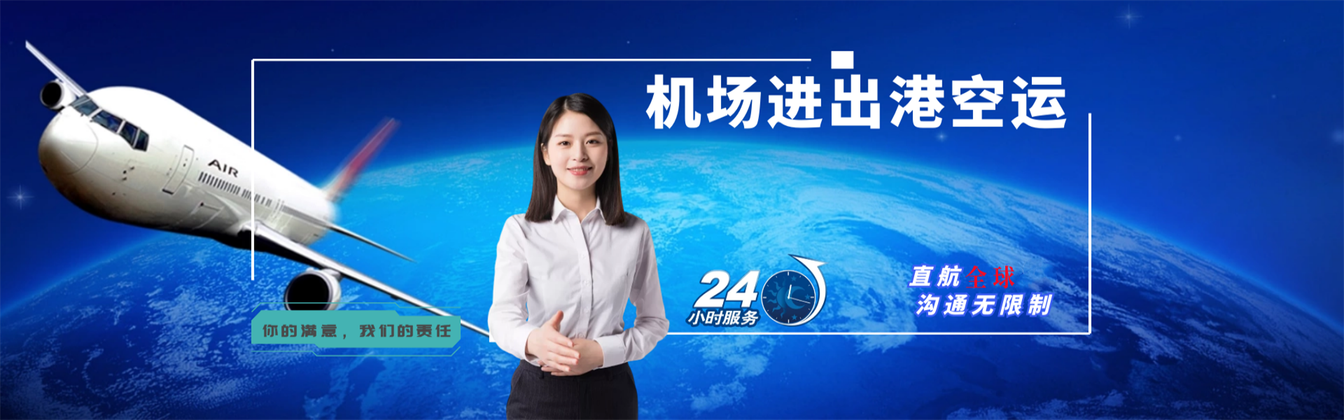 龙沙到北京物流公司-龙沙至北京物流专线-龙沙空运到北京-优时通物流有限公司