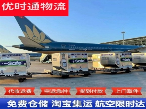 龙沙到北京空运加急专线